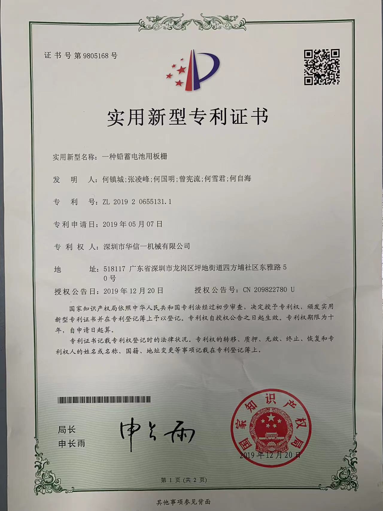 荣誉证书